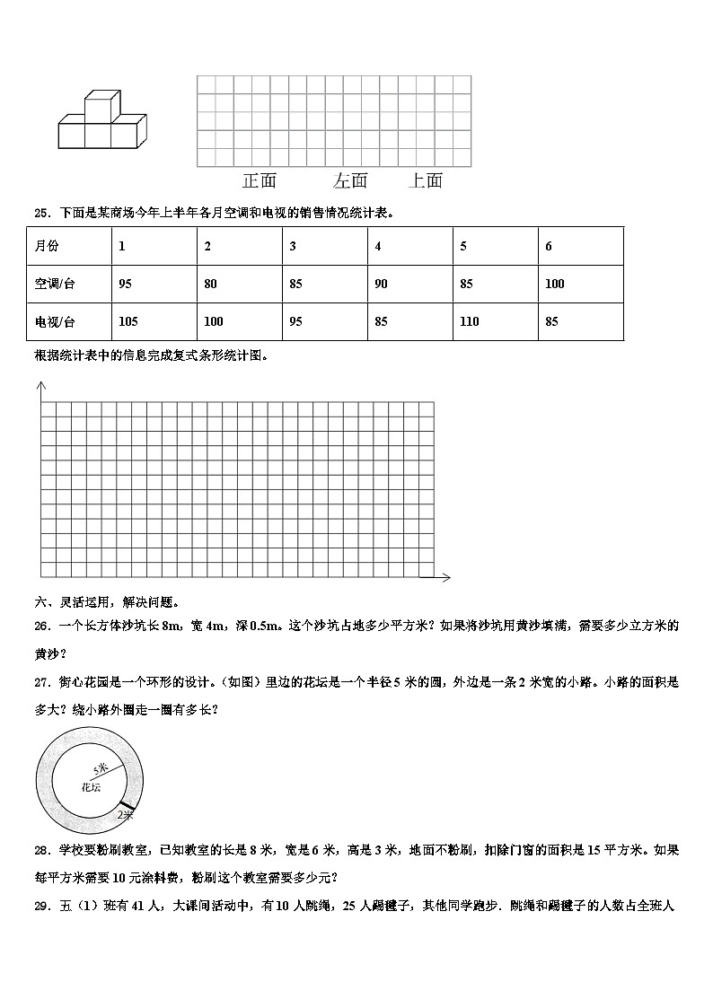 2022-2023学年福建省泉州师范学院附属小学数学六下期末监测模拟试题含解析03