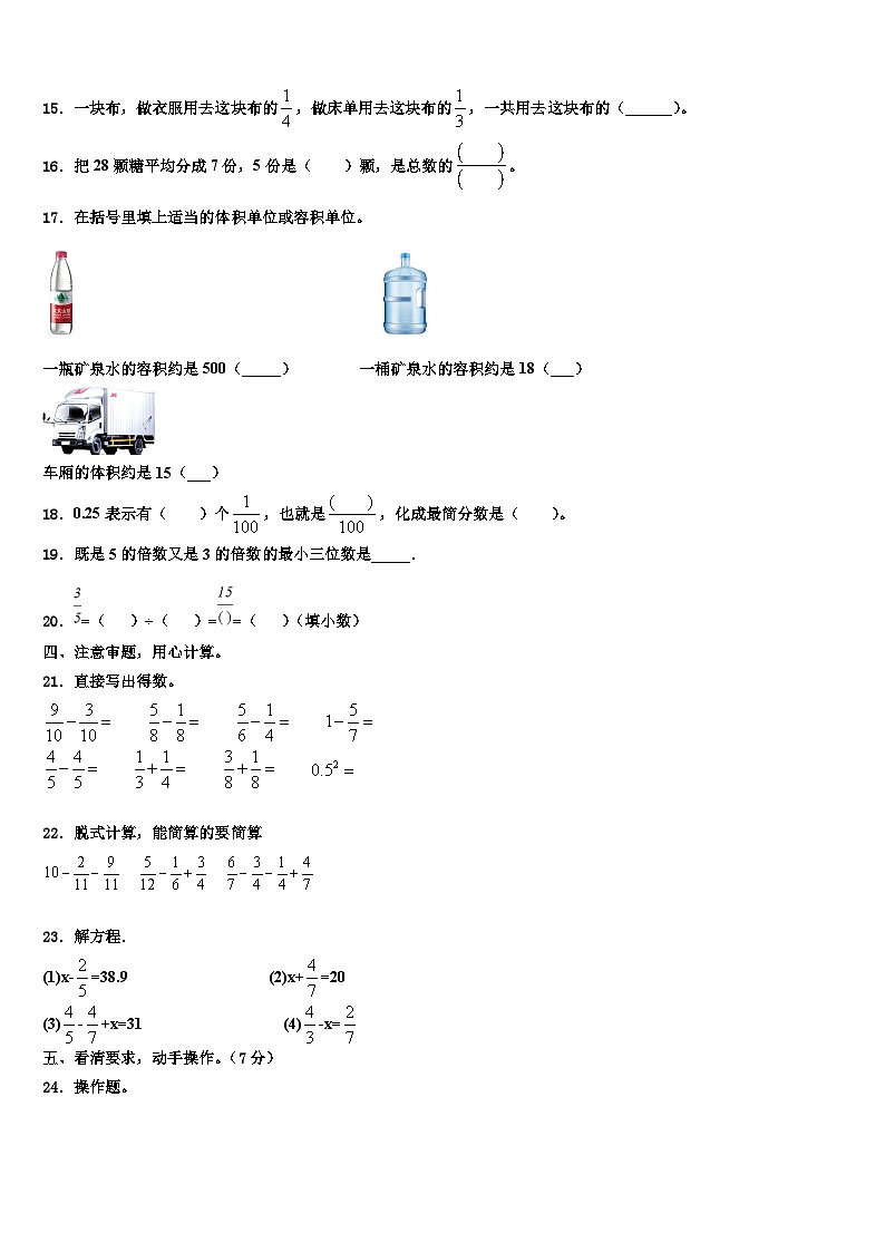 2022-2023学年福建省漳州市台商投资区数学六下期末预测试题含解析第2页