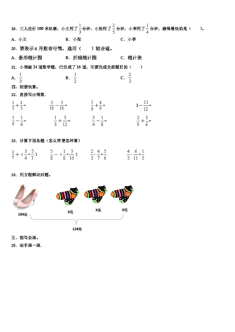 2022-2023学年航空港区数学六下期末学业质量监测模拟试题含解析02