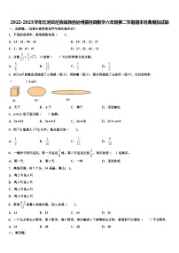 2022-2023学年红河哈尼族彝族自治州蒙自县数学六年级第二学期期末经典模拟试题含解析