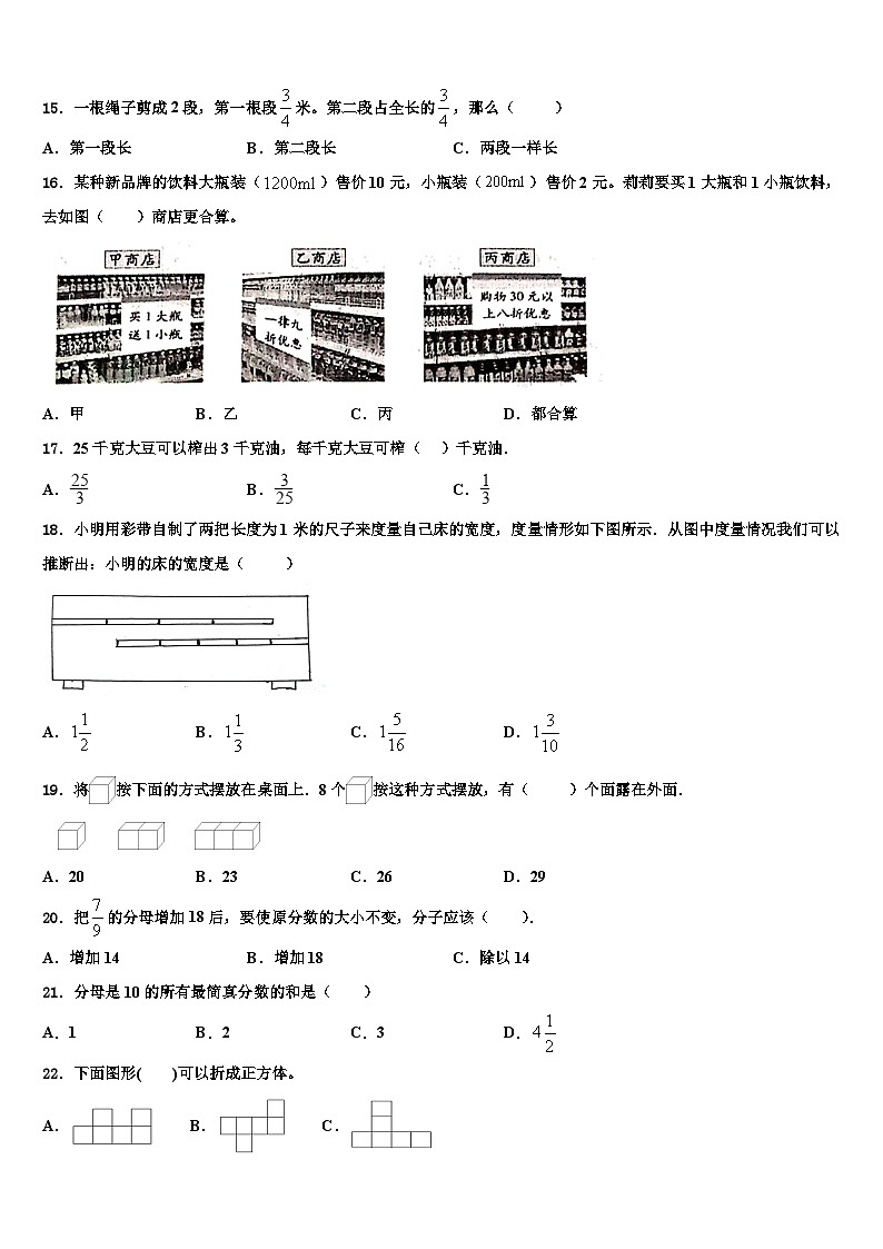 2022-2023学年积石山保安族东数学六年级第二学期期末质量检测试题含解析02