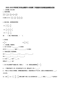 2022-2023学年荆门市京山县数学六年级第二学期期末质量跟踪监视模拟试题含解析