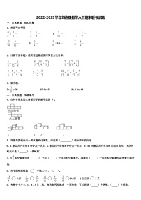 2022-2023学年筠连县数学六下期末联考试题含解析