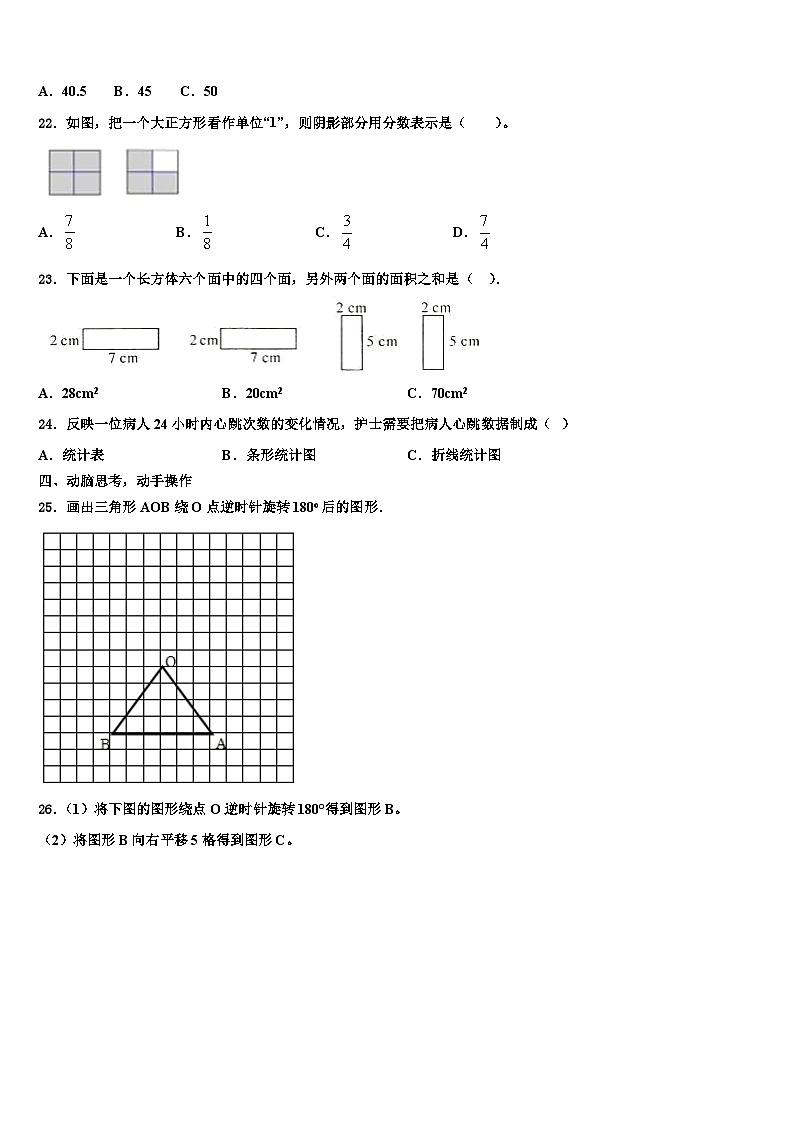 2022-2023学年筠连县数学六下期末联考试题含解析第3页