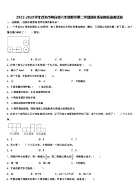 2022-2023学年茂名市电白县六年级数学第二学期期末质量跟踪监视试题含解析