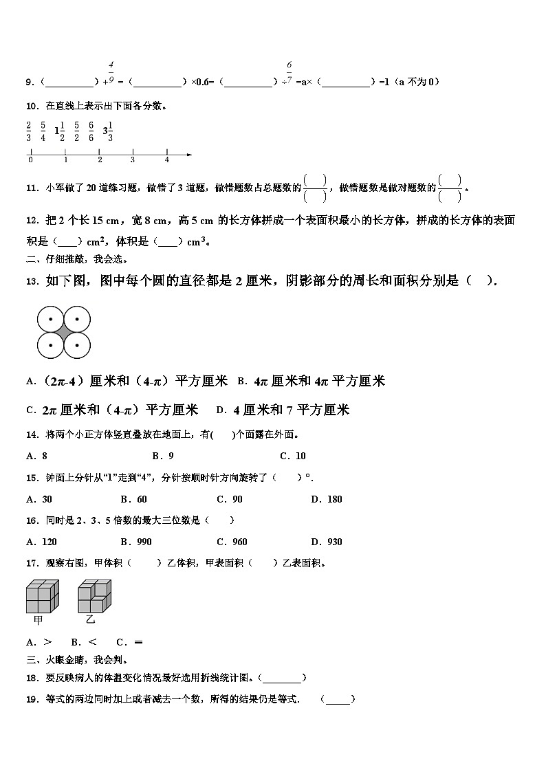 2022-2023学年萍乡市数学六年级第二学期期末教学质量检测模拟试题含解析02