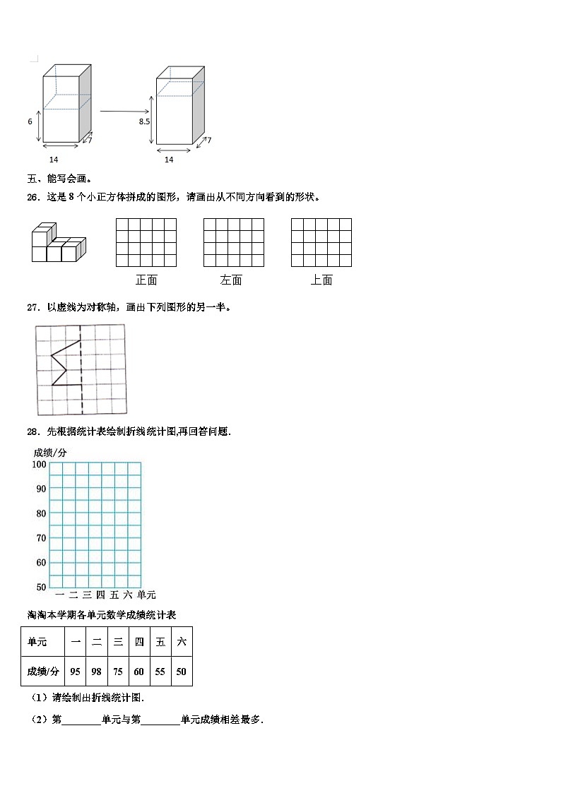 2022-2023学年蒲城县六年级数学第二学期期末学业质量监测模拟试题含解析第3页