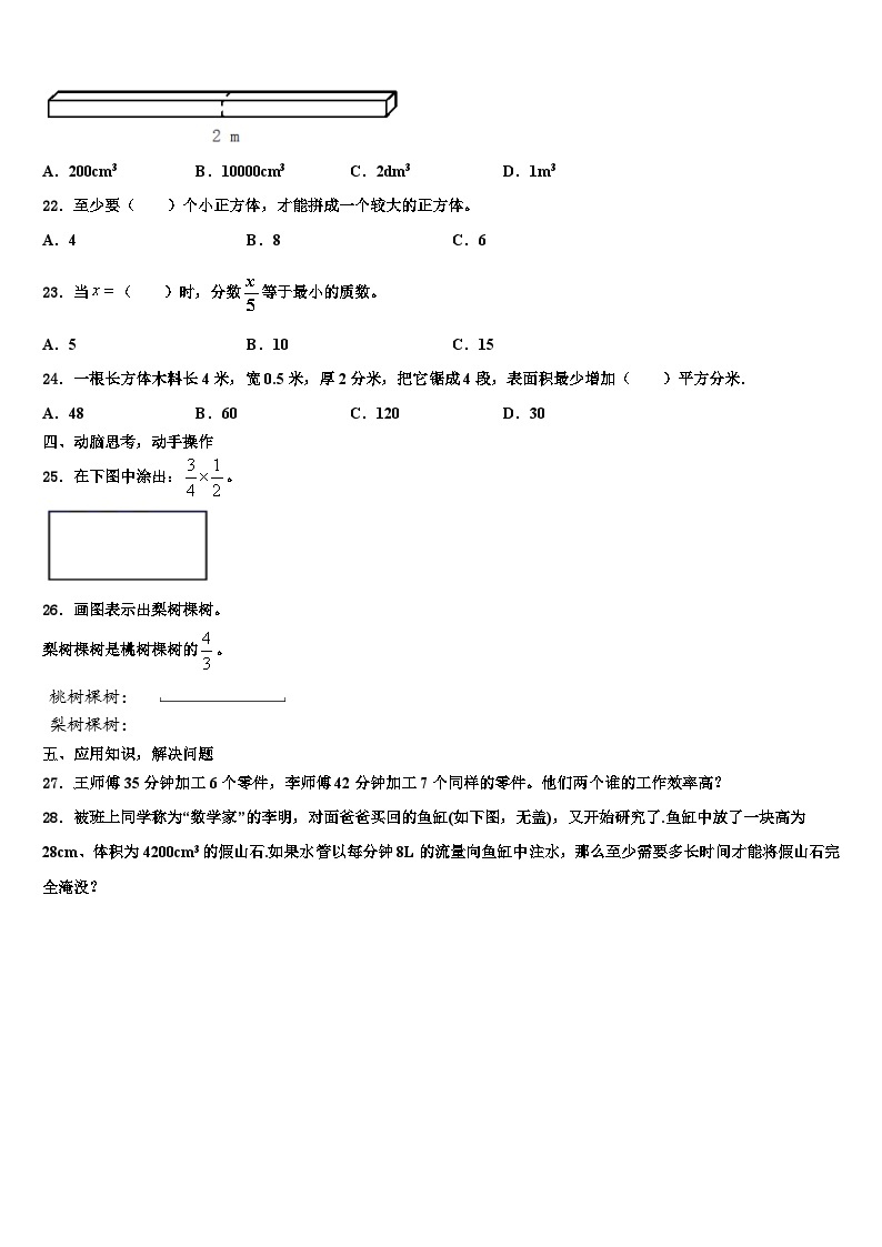 2022-2023学年蒲江县数学六年级第二学期期末学业质量监测试题含解析03