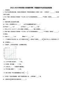 2022-2023学年荣县六年级数学第二学期期末学业质量监测试题含解析