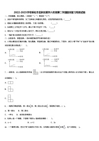 2022-2023学年绥化市北林区数学六年级第二学期期末复习检测试题含解析