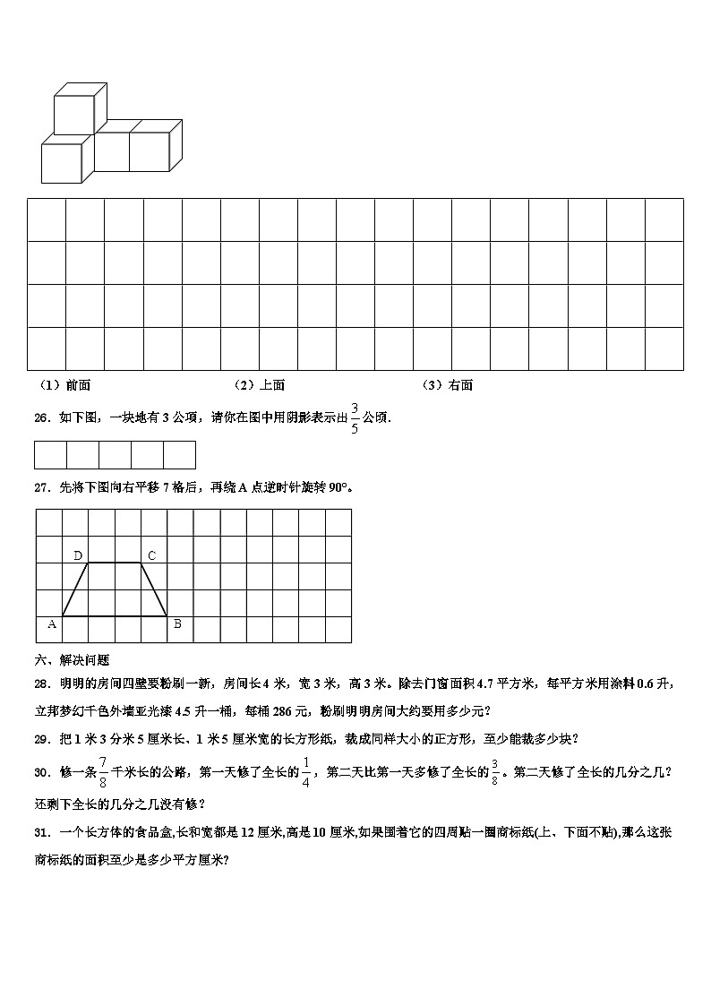 2022-2023学年绥宁县数学六下期末质量检测试题含解析03