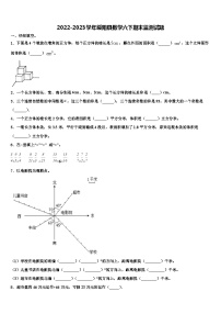 2022-2023学年绥阳县数学六下期末监测试题含解析