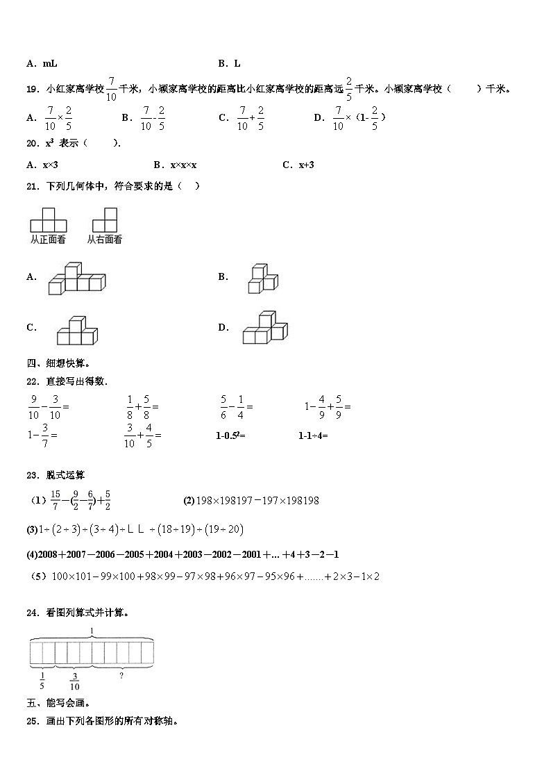 2022-2023学年舞阳县六年级数学第二学期期末综合测试试题含解析02