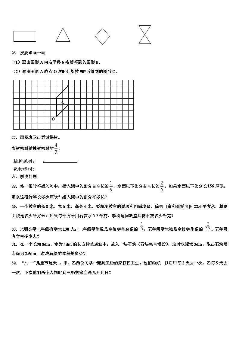 2022-2023学年舞阳县六年级数学第二学期期末综合测试试题含解析03