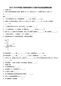 2022-2023学年营口市西市区数学六下期末学业质量监测模拟试题含解析