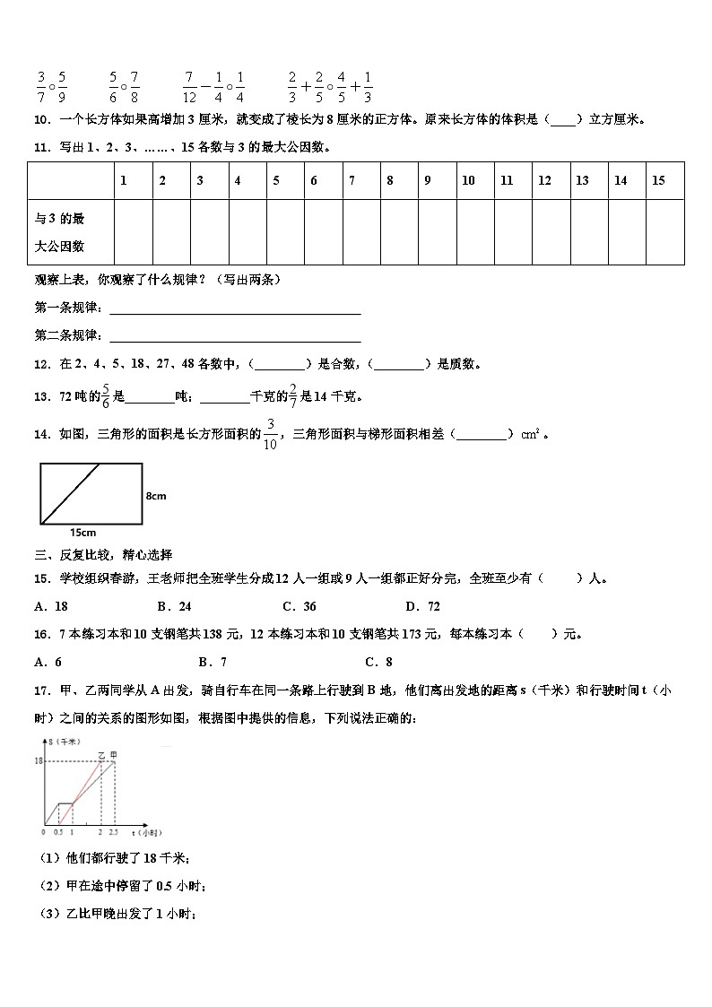 2022-2023学年西乡塘区六年级数学第二学期期末质量检测模拟试题含解析02
