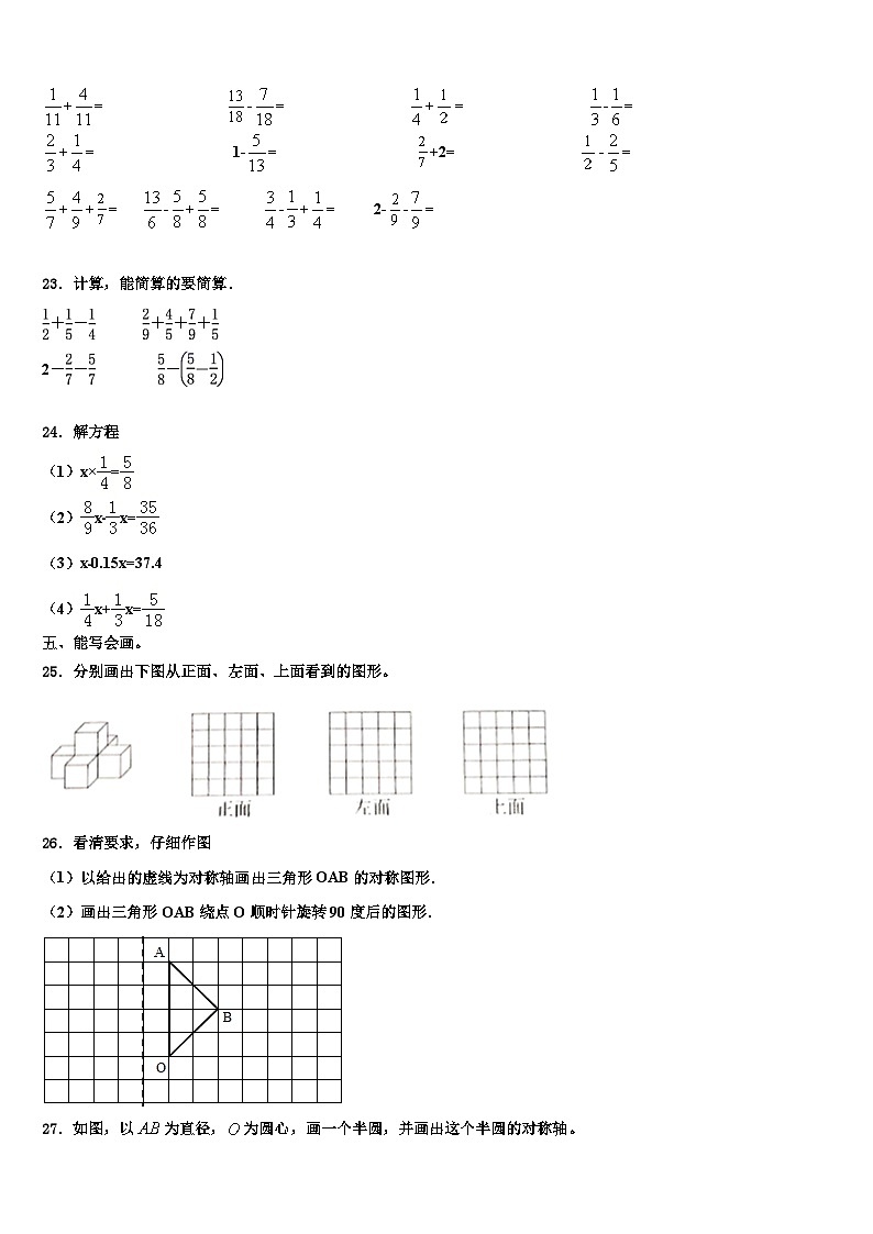 2022-2023学年荥阳市六年级数学第二学期期末学业质量监测试题含解析第3页
