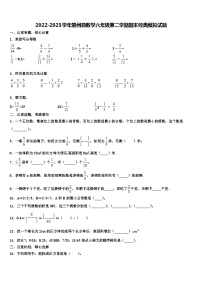 2022-2023学年肇州县数学六年级第二学期期末经典模拟试题含解析