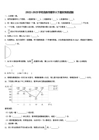 2022-2023学年自贡市数学六下期末预测试题含解析