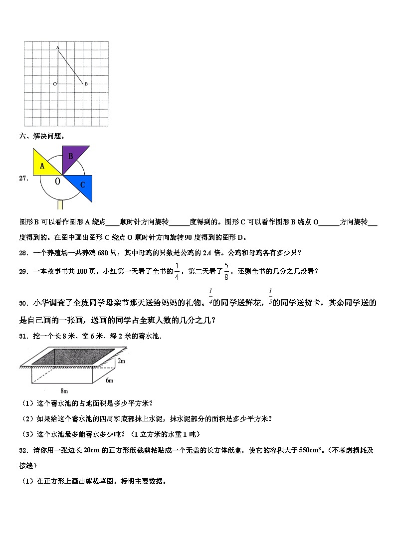 2022-2023学年赣州市安远县六年级数学第二学期期末复习检测试题含解析第3页