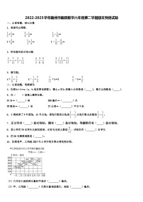 2022-2023学年赣州市赣县数学六年级第二学期期末预测试题含解析