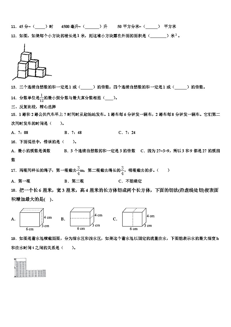 2022-2023学年赣州市赣县数学六年级第二学期期末预测试题含解析02