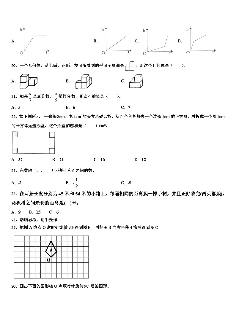 2022-2023学年赣州市赣县数学六年级第二学期期末预测试题含解析03
