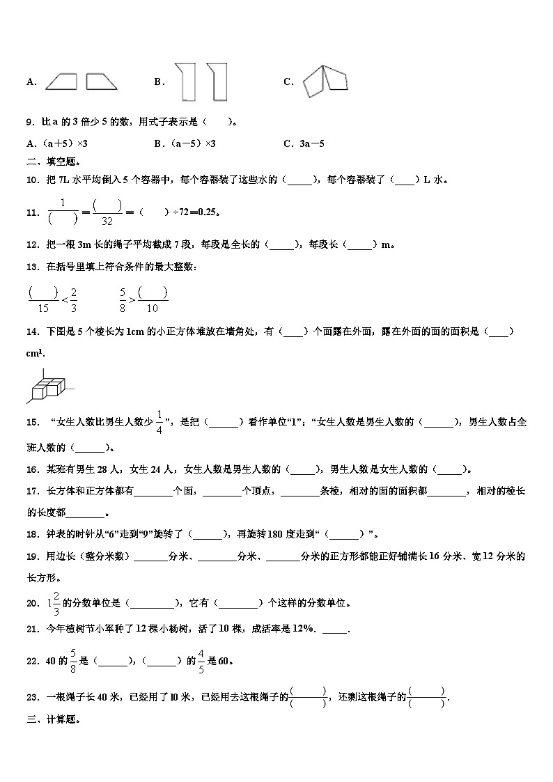 2022-2023学年赣州市章贡区六年级数学第二学期期末经典试题含解析第2页
