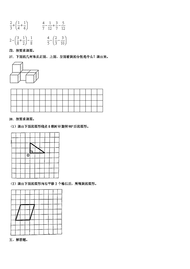 2022-2023学年贵州省毕节地区黔西县数学六下期末复习检测模拟试题含解析03