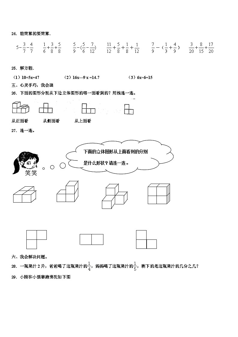 2022-2023学年贵州省玉屏侗族自治县六年级数学第二学期期末调研试题含解析03