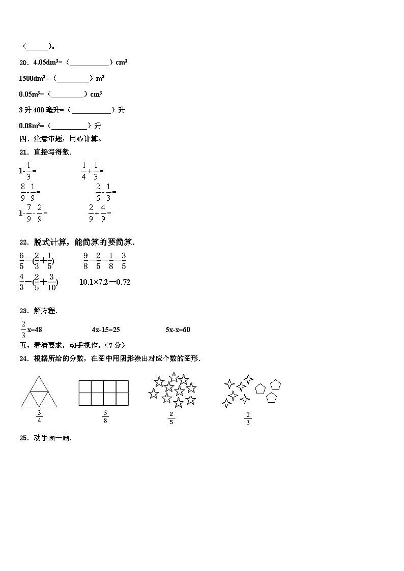 2022-2023学年贵州省遵义市绥阳县数学六年级第二学期期末统考试题含解析第2页