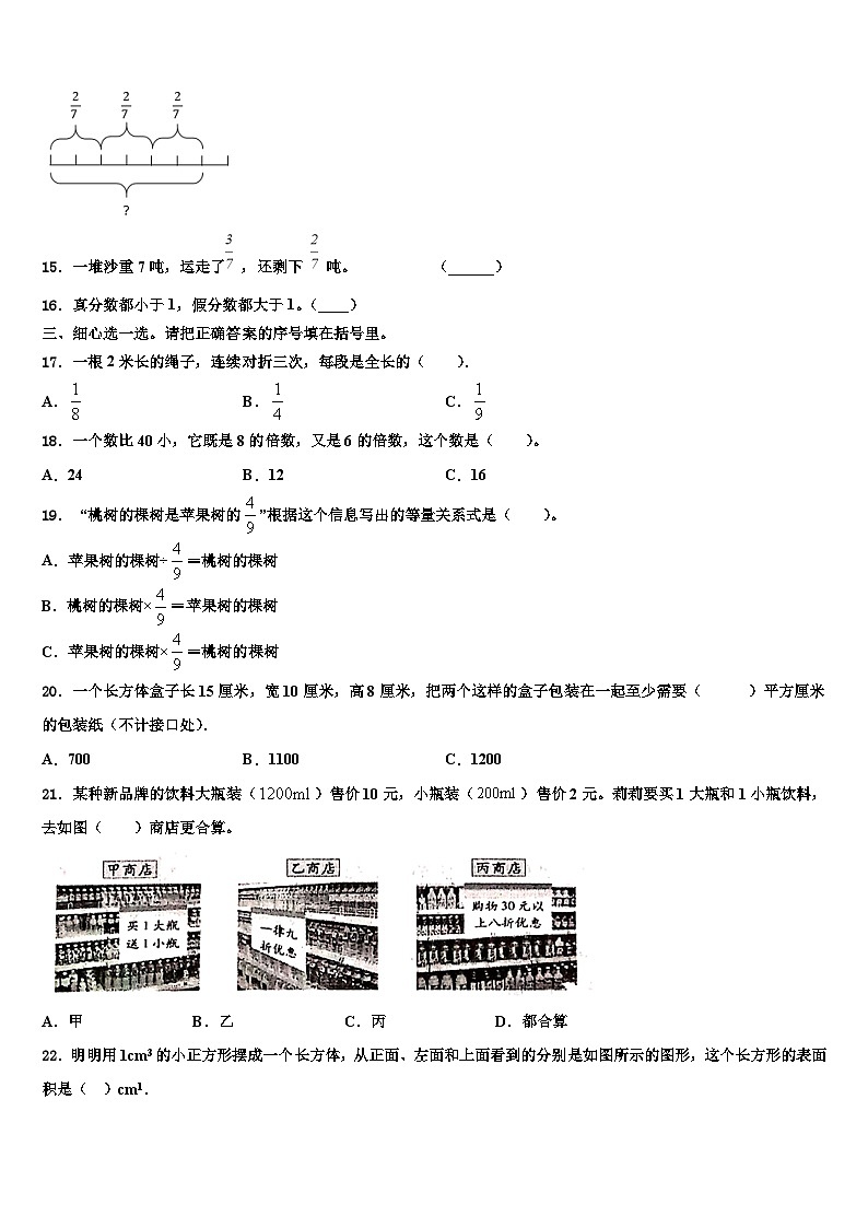 2022-2023学年辽宁省本溪市本溪满族自治县数学六下期末调研试题含解析02