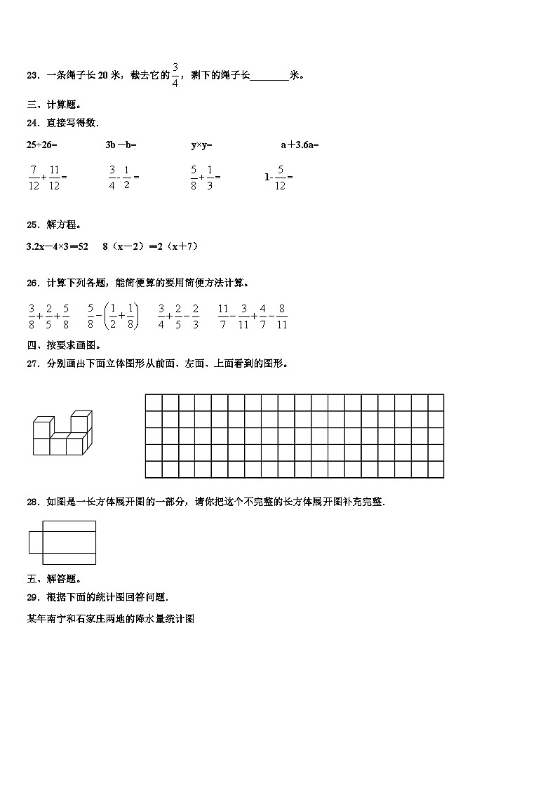 2022-2023学年资兴市六年级数学第二学期期末监测模拟试题含解析03