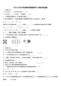 2022-2023学年郴州市桂阳县数学六下期末检测试题含解析