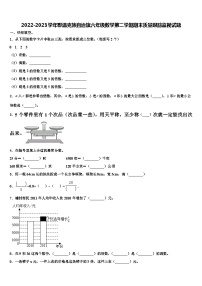 2022-2023学年鄂温克族自治旗六年级数学第二学期期末质量跟踪监视试题含解析