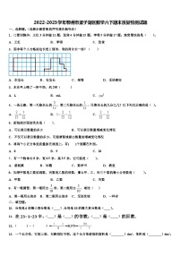 2022-2023学年鄂州市梁子湖区数学六下期末质量检测试题含解析