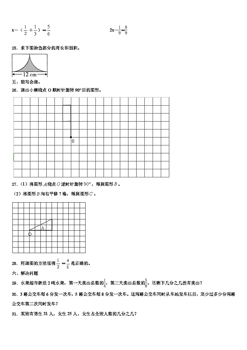 2022-2023学年邯郸市磁县六年级数学第二学期期末复习检测模拟试题含解析03