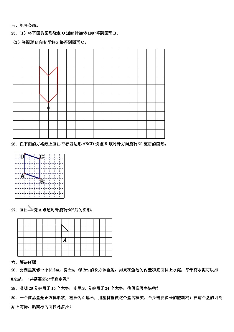 2022-2023学年金华市磐安县数学六下期末质量跟踪监视试题含解析03