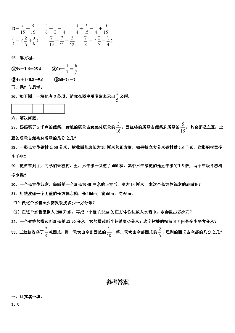 2022-2023学年金华市武义县数学六下期末复习检测试题含解析03