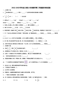 2022-2023学年金口河区六年级数学第二学期期末预测试题含解析