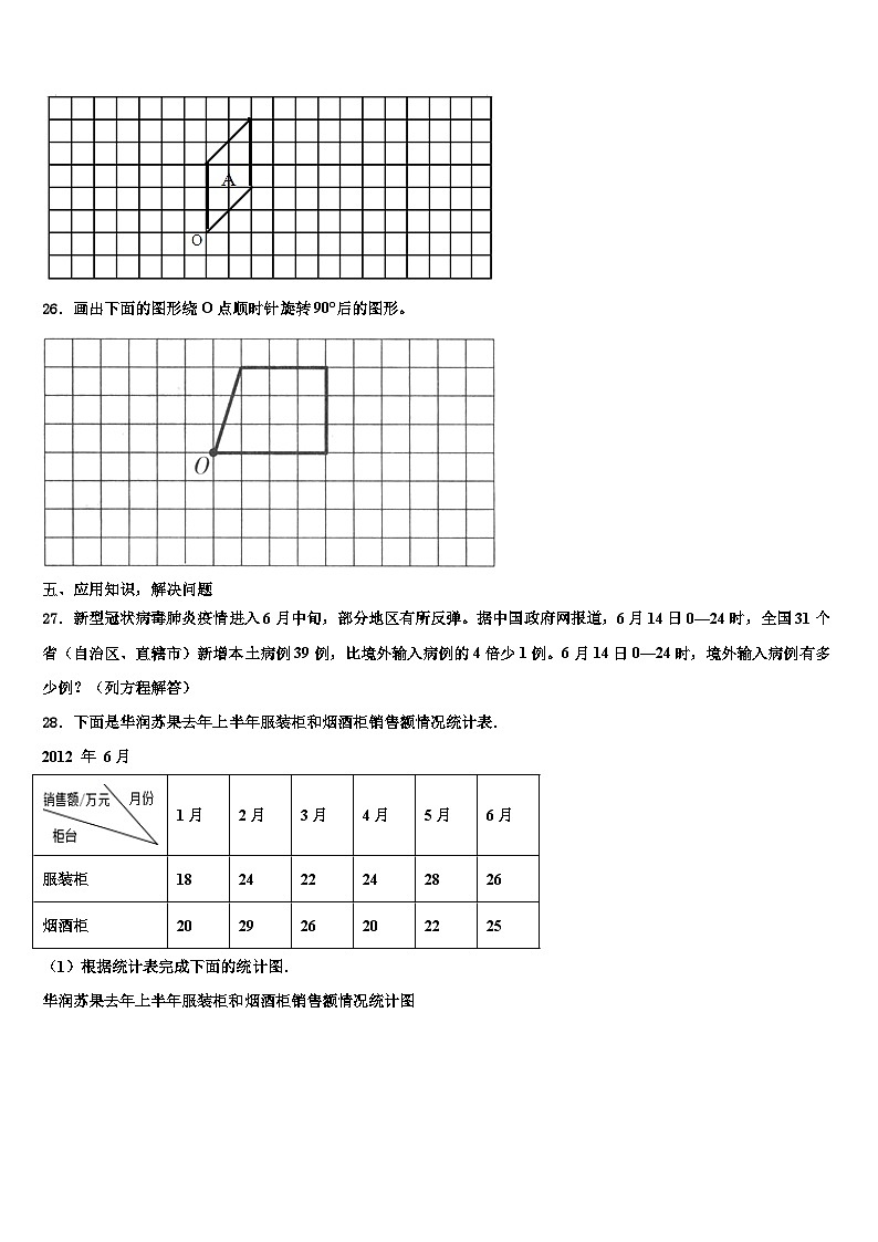 2022-2023学年辽宁省鞍山市铁西区数学六下期末教学质量检测模拟试题含解析03