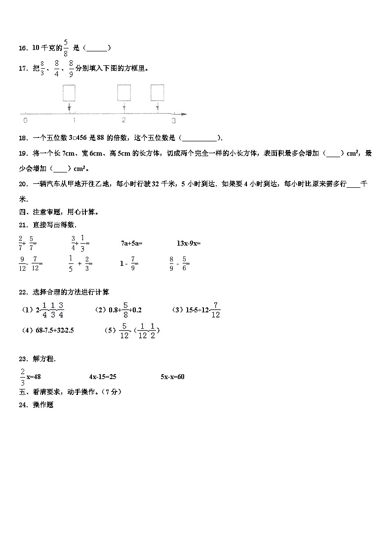 2022-2023学年辽宁省葫芦岛市龙港区数学六年级第二学期期末教学质量检测模拟试题含解析02