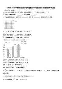 2022-2023学年辽宁省葫芦岛市南票区六年级数学第二学期期末考试试题含解析