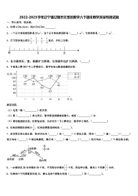 2022-2023学年辽宁省辽阳市文圣区数学六下期末教学质量检测试题含解析