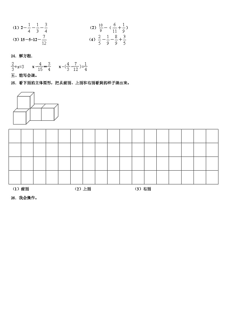 2022-2023学年辽阳市灯塔市六年级数学第二学期期末调研模拟试题含解析第3页