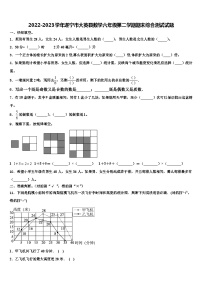 2022-2023学年遂宁市大英县数学六年级第二学期期末综合测试试题含解析