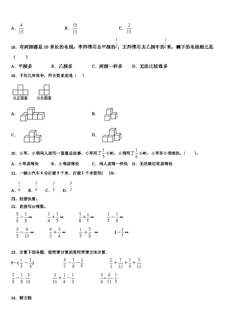 2022-2023学年邢台市宁晋县六年级数学第二学期期末经典模拟试题含解析02