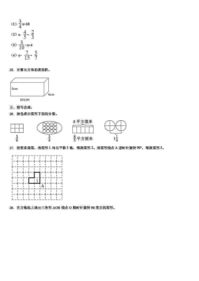 2022-2023学年邢台市宁晋县六年级数学第二学期期末经典模拟试题含解析03