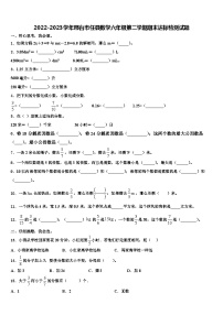 2022-2023学年邢台市任县数学六年级第二学期期末达标检测试题含解析