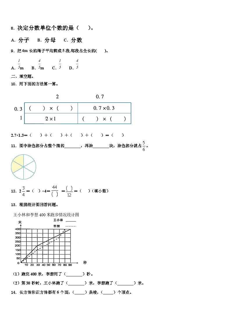 2022-2023学年重庆市石柱土家族自治县六年级数学第二学期期末复习检测试题含解析02